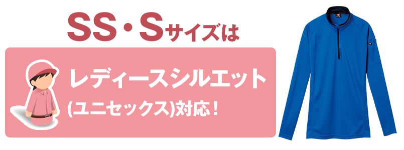 11-413 サイズシルエット
