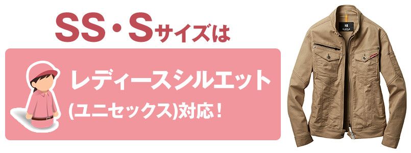 11-541 サイズシルエット