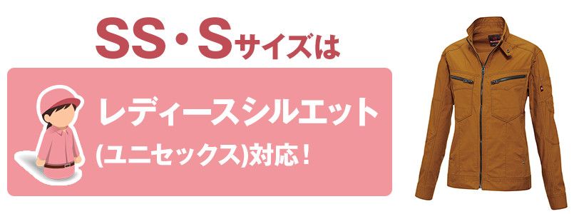11-5511 サイズシルエット
