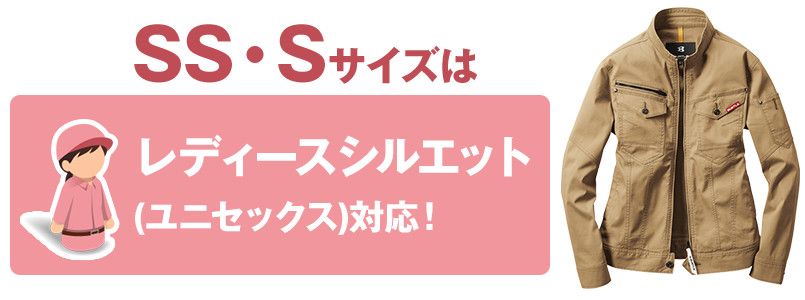 11-561 サイズシルエット