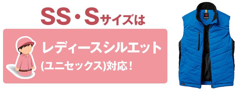 バートル 7414 防風ストレッチ軽防寒ベスト(男女兼用) サイズシルエット