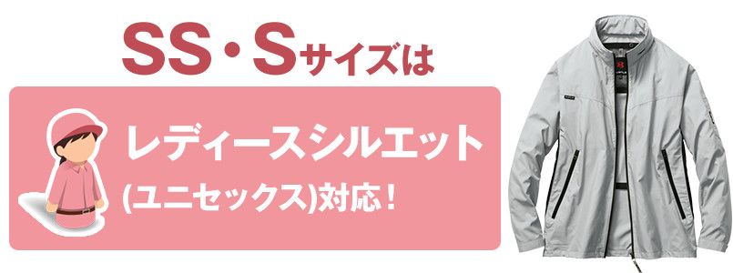 11-AC1111 サイズシルエット