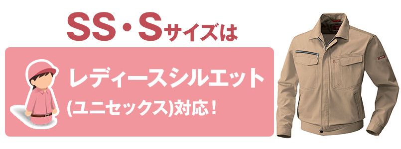 89-1333 サイズシルエット