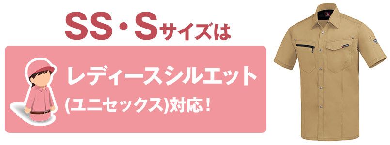42-1632 サイズシルエット