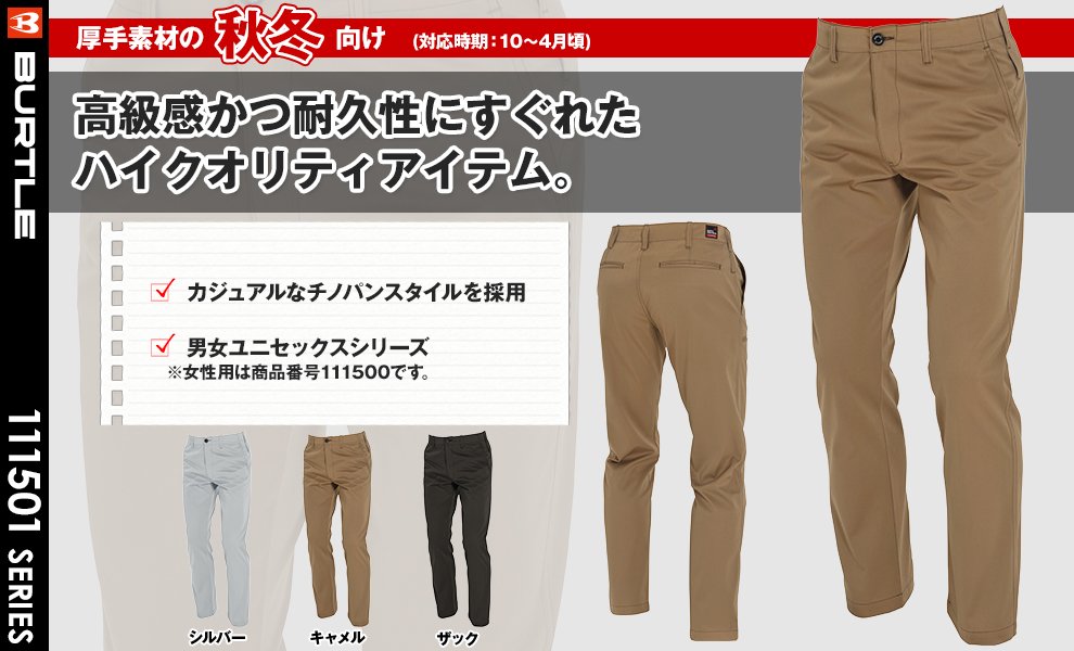 1503 パンツ