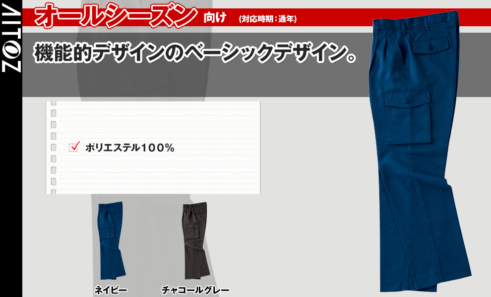 10666 カーゴパンツ
