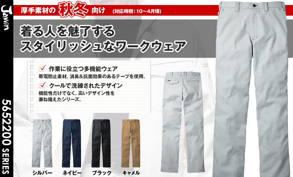 52201 ノータックパンツ