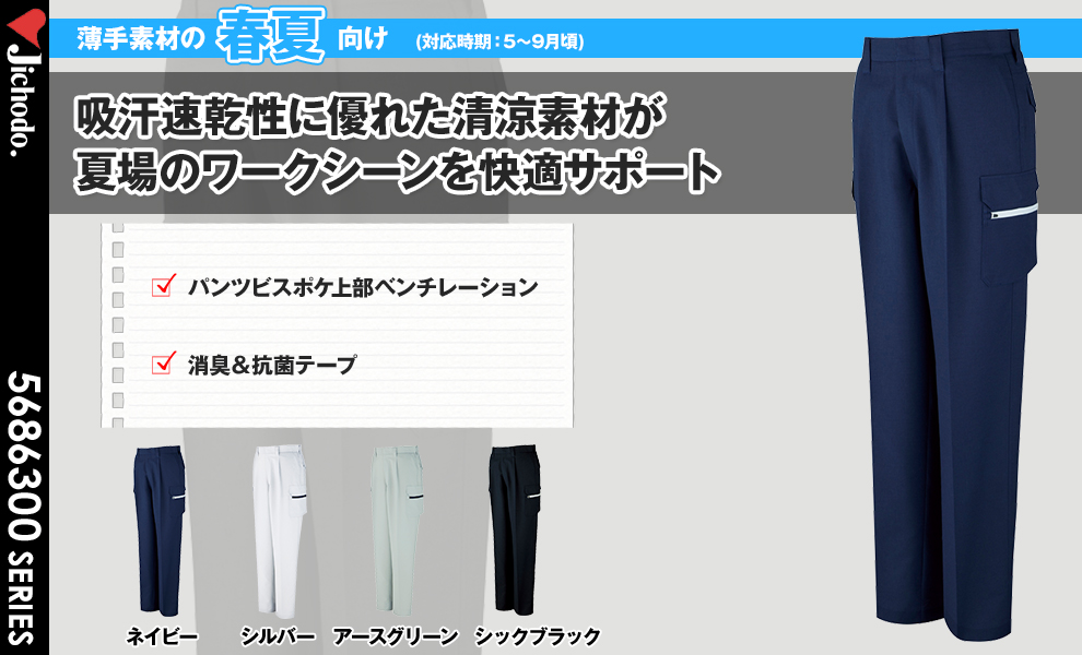 86302 ワンタックカーゴパンツ