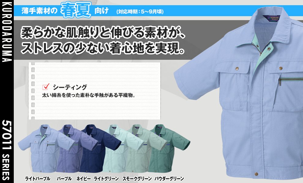 26012 半袖ジャンパー