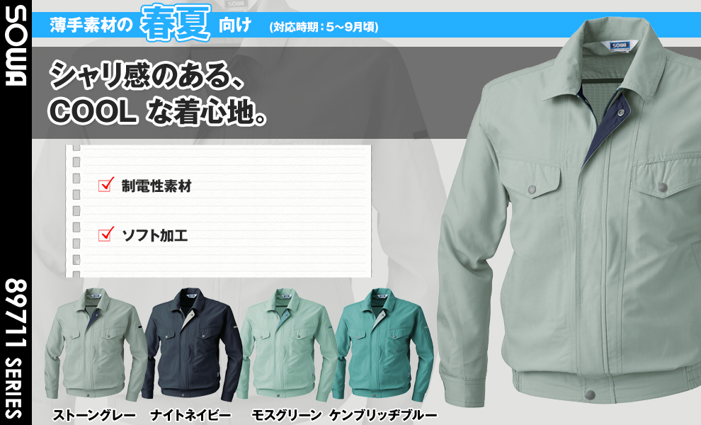713 長袖ブルゾン