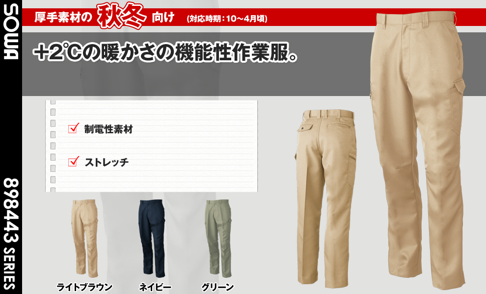 8448 ノータックカーゴパンツ